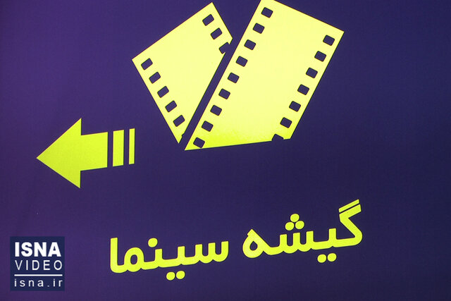 ویدئو / افزایش قیمت بلیت؛ ضرر به مشتری یا ضرورت سینما؟ ویدئو / افزایش قیمت بلیت؛ ضرر به مشتری یا ضرورت سینما؟