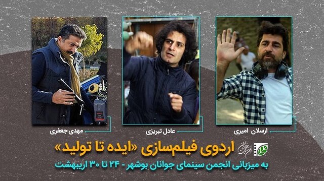 یک اردوی فیلمسازی در ژانر وحشت، کمدی و جنگی