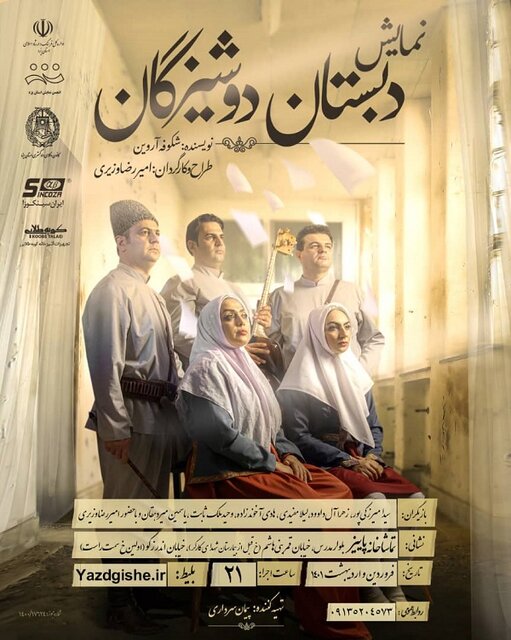دغدغههایی از جنس «دبستان دوشیزگان»