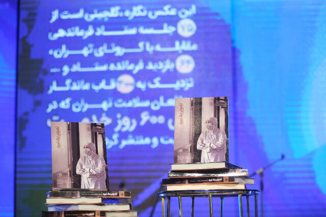 «تصویر یک نبرد» رونمایی شد