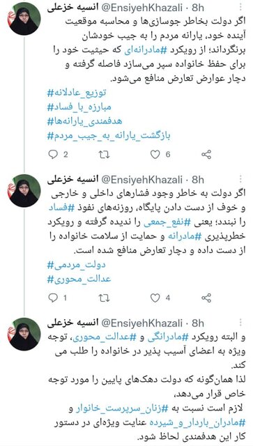 اصلاح نظام یارانهها و رویکرد"مادرانگی"/لزوم توجه به زنان سرپرست خانوار و مادران در یارانهها