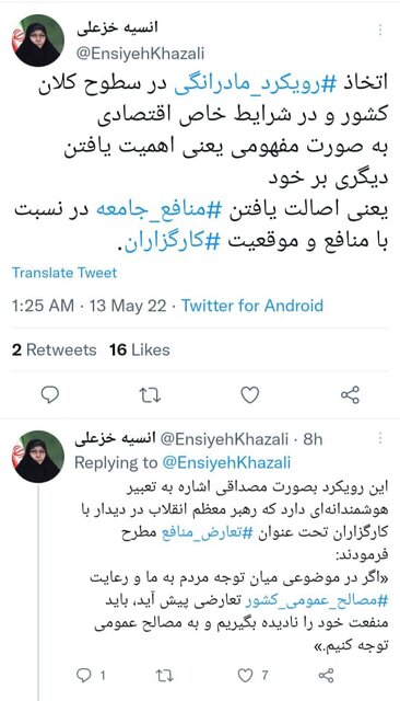 اصلاح نظام یارانهها و رویکرد"مادرانگی"/لزوم توجه به زنان سرپرست خانوار و مادران در یارانهها