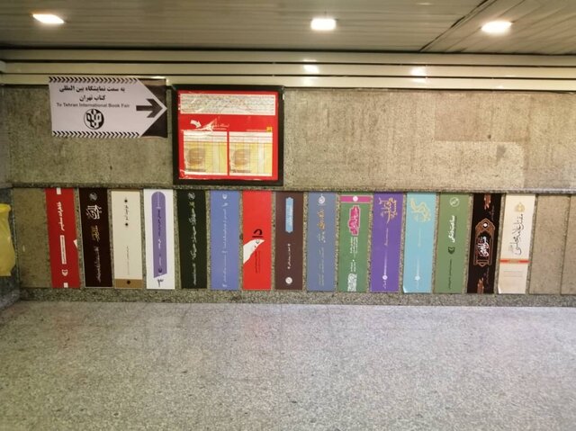 نمایشگاه کتاب شلوغ شد