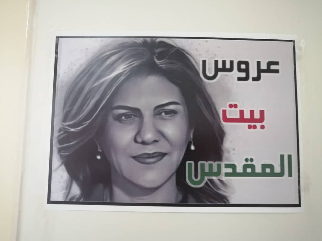 دفتر یادبود شهیده " شیرین ابوعاقله" در سفارت فلسطین گشایش یافت