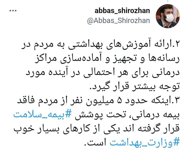 تاکید ستاد ملی کرونا بر لزوم پیگیری واکسیناسیون و رعایت پروتکلهای بهداشتی در کشور