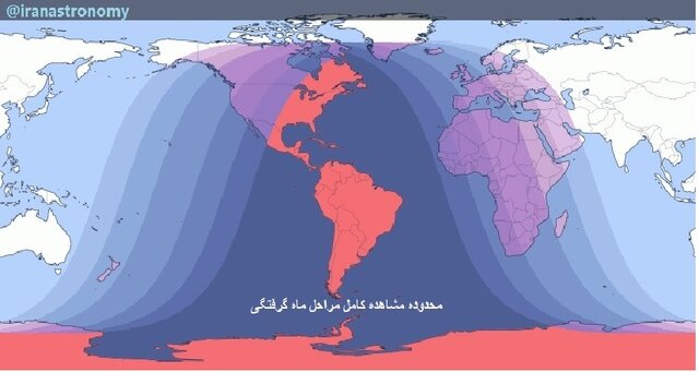 اَبَر ماهگرفتگی خونین در آسمان بامدادی فردا