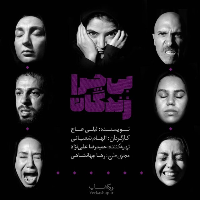 از تدارک اجرای “دیو و دلبر” تا چند داستان دیگر از تدارک اجرای “دیو و دلبر” تا چند داستان دیگر