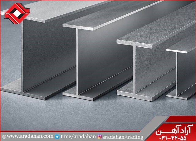 تیرآهن ها چه نقشی در سازه دارند؟