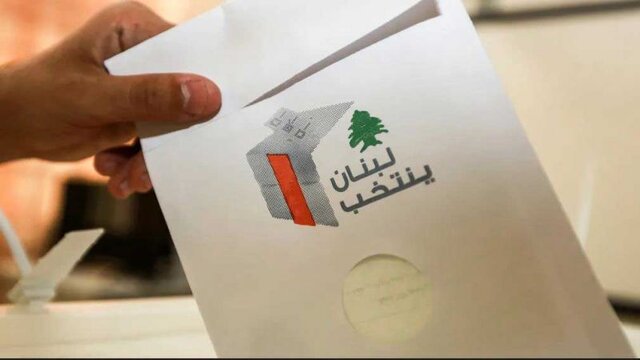 حضور مسئولان برجسته لبنان پای صندوق‌های رای