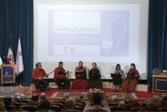 آنچه در مراسم پایانی جایزه علیاکبر دهخدا گذشت