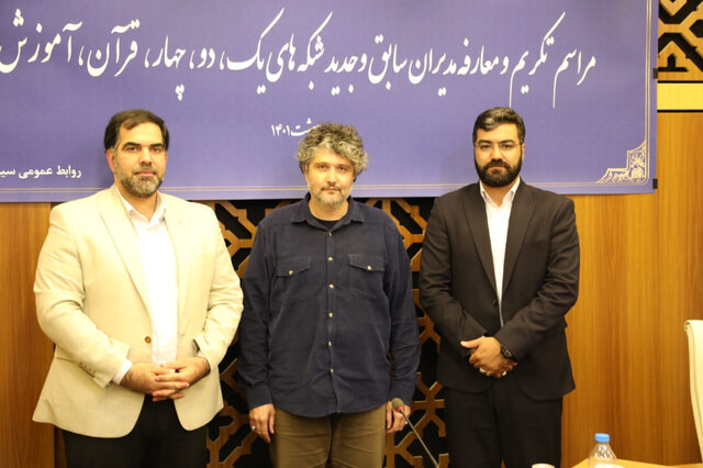 مدیران جدید شبکههای تلویزیونی معارفه شدند