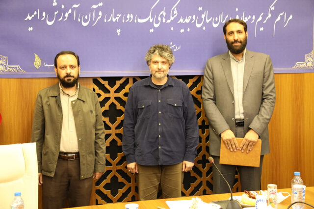 مدیران جدید شبکههای تلویزیونی معارفه شدند