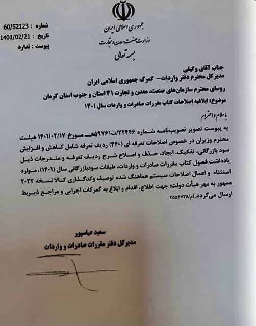 خبر تازه از ارز ۴۲۰۰ در گمرک؛ واردکنندگان آماده باشند