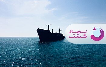 با رعایت این نکات، هزینه تور کیش را کاهش دهید