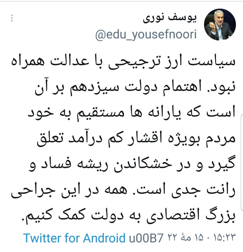 کامپیر24 | همه در جراحی بزرگ اقتصادی به دولت کمک کنیم