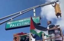 تغییر نام یکی از خیابان‌های آمریکا به خیابان "فلسطین" برای اولین بار