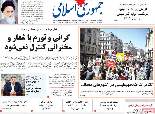 صفحه نخست روزنامه‌های دوشنبه