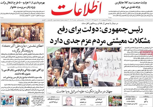 صفحه نخست روزنامه‌های دوشنبه