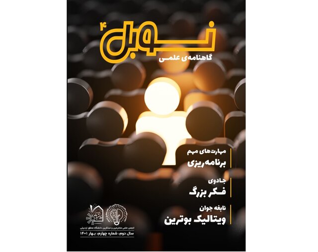 اختراع، کارآفرینی و مهارت‌های زندگی