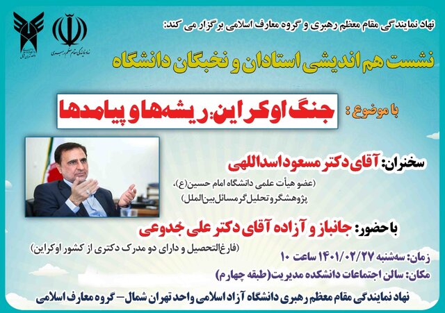 جنگ اوکراین، ریشهها و پیامدها