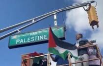 تغییر نام یکی از خیابان‌های آمریکا به خیابان "فلسطین" برای اولین بار