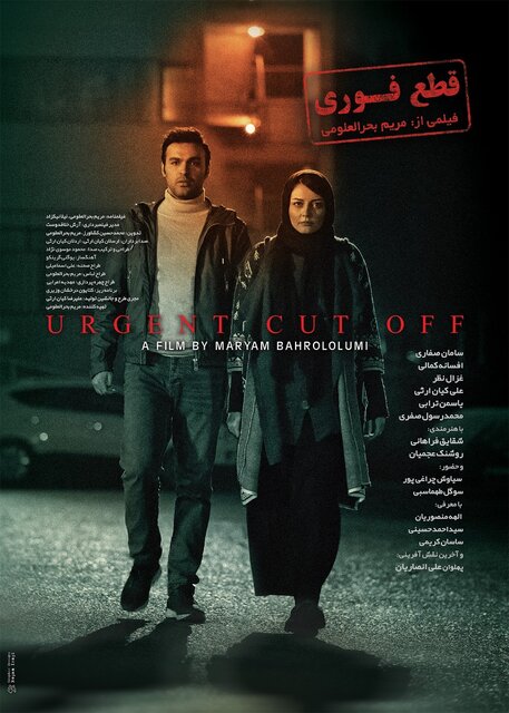 در سینما و تئاتر چه خبر است ؟