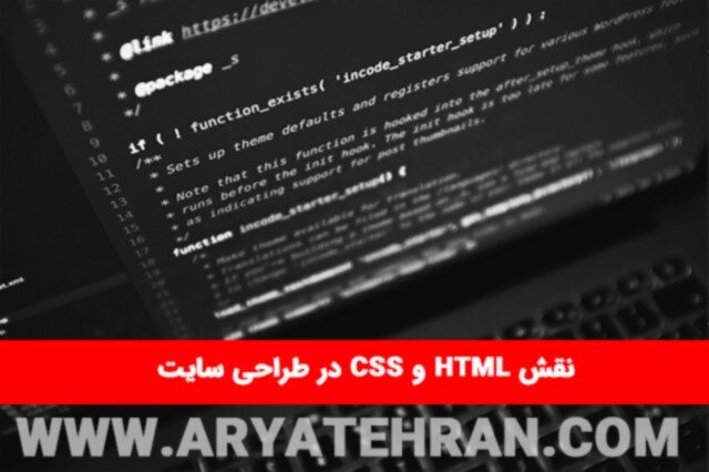 آموزش رایگان طراحی قالب سایت با html و css - ایسنا