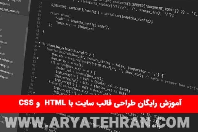 آموزش رایگان طراحی قالب سایت با html و css - ایسنا