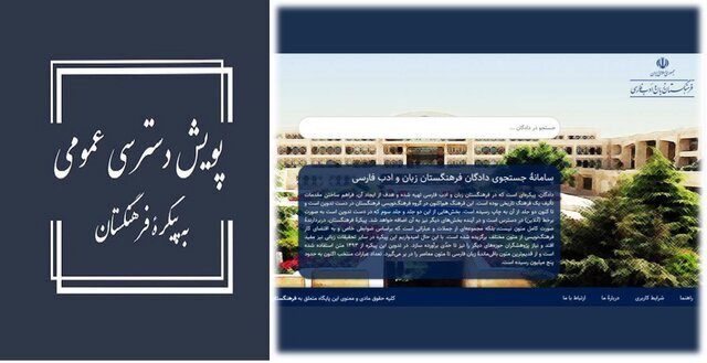 پایان کار پویشی با هدف «مقابله با رانت پژوهشی»