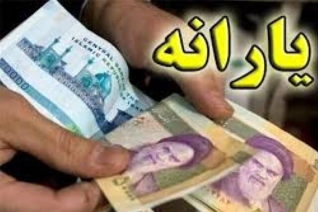 اطلاعیه شورای اطلاعرسانی دولت در خصوص بازماندگان دریافت یارانه اطلاعیه شورای اطلاعرسانی دولت در خصوص بازماندگان دریافت یارانه