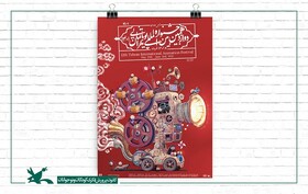 تیزر جشنواره پویانمایی برگرفته از جشن‌های ایرانی