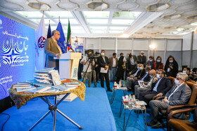 رونمایی از کتاب «جان ایران»