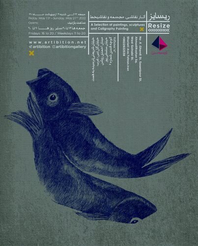 در گالریهای تهران چه خبر است؟