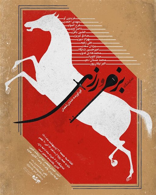 در گالریهای تهران چه خبر است؟