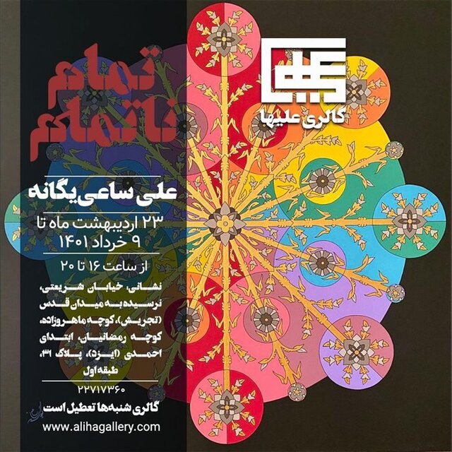 در گالریهای تهران چه خبر است؟