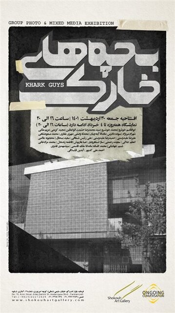 در گالریهای تهران چه خبر است؟