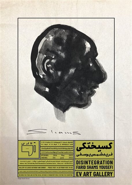 در گالریهای تهران چه خبر است؟