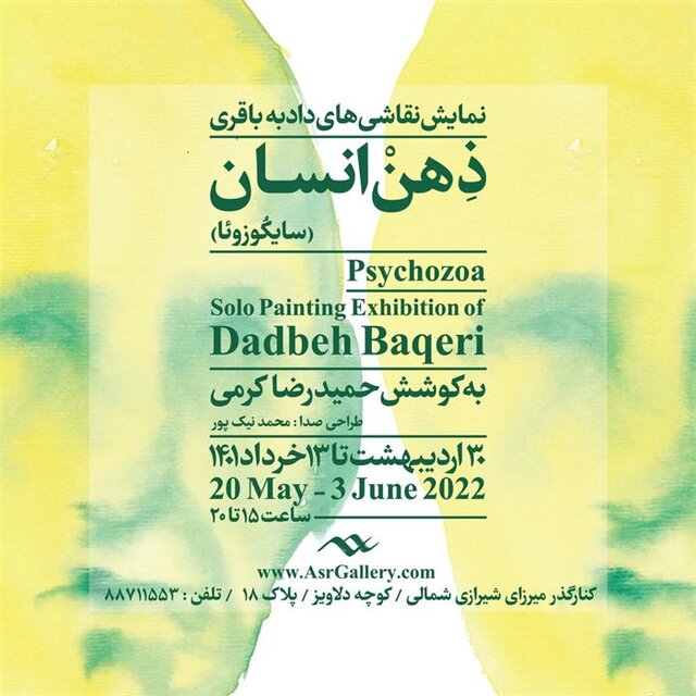 در گالریهای تهران چه خبر است؟