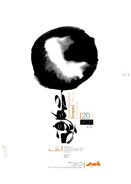 در گالریهای تهران چه خبر است؟