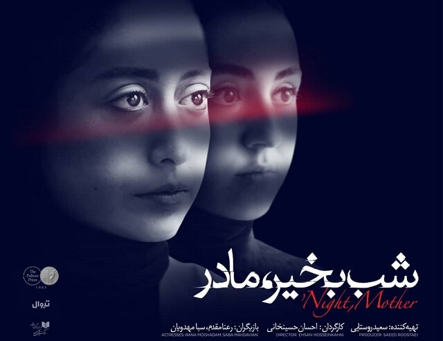 سپند و نوفل‌لوشاتو میزبان دو نمایش جدید می‌شوند