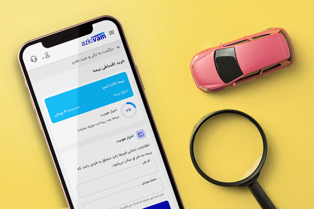 خرید بیمه اقساطی با سفته الکترونیکی 