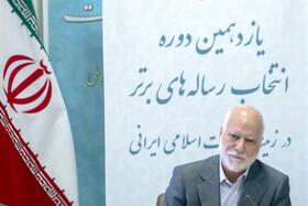 یازدهمین کنفرانس الگوی اسلامی ایرانی پیشرفت