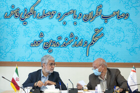 یازدهمین کنفرانس الگوی اسلامی ایرانی پیشرفت