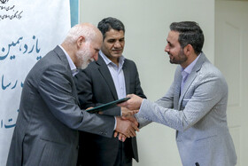 یازدهمین کنفرانس الگوی اسلامی ایرانی پیشرفت