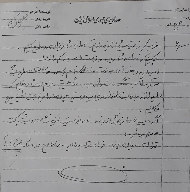 هنوز به سیب زمینی میگفت دیب دمینی که وارد رادیو شد!