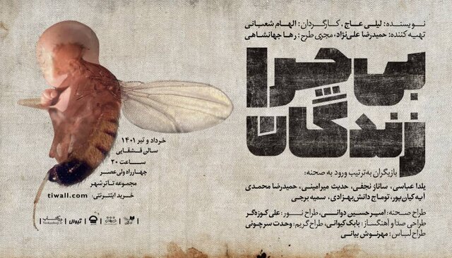 از همکاری کیمیایی با عطشانی و چند خبر دیگر