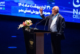 مراسم روز ملی اهدای عضو در تهران