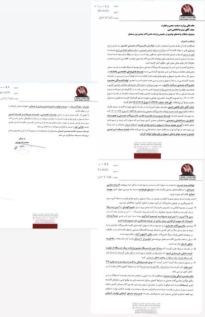 نگرانی بخش معدن نسبت به شیوهنامه جدید واردات ماشینآلات معدنی