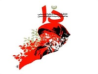 داستانها و خاطراتی از خرمشهر