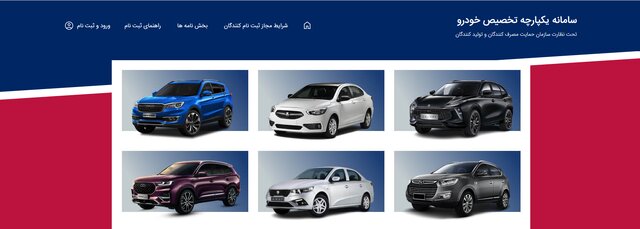 وزارت صمت:تا ۲۴ ساعت آینده اسامی منتخبان را اعلام میکنیم/احراز هویتها وقتگیر شد وزارت صمت:تا ۲۴ ساعت آینده اسامی منتخبان را اعلام میکنیم/احراز هویتها وقتگیر شد